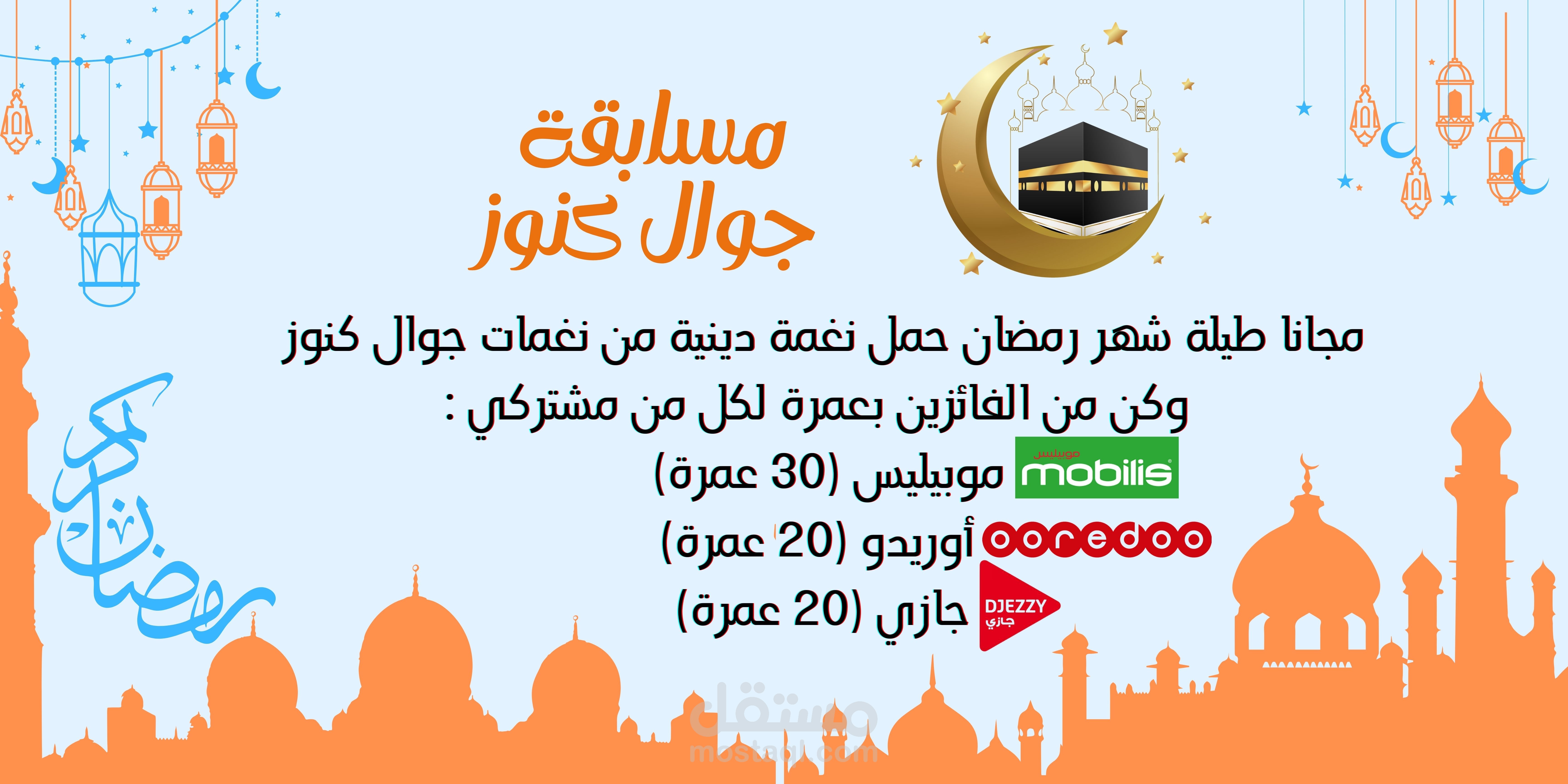 بانر لمسابقة