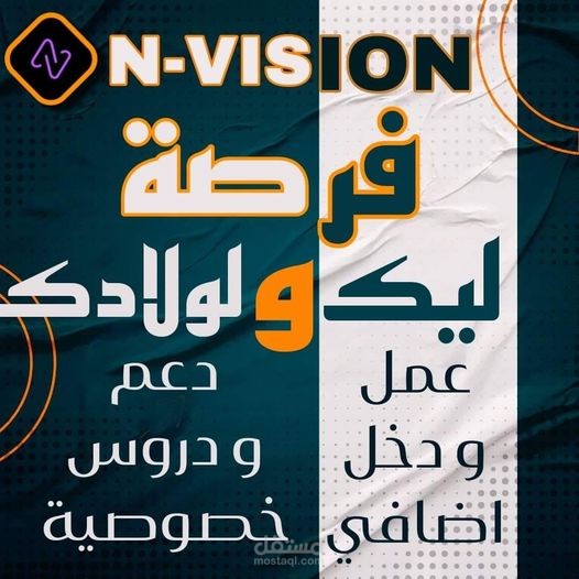 فيديو تسويقي لشركة n_vision الجزائرية