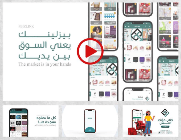 فيديو اعلاني لتطبيق متجر الكتروني - موشن جرافيك