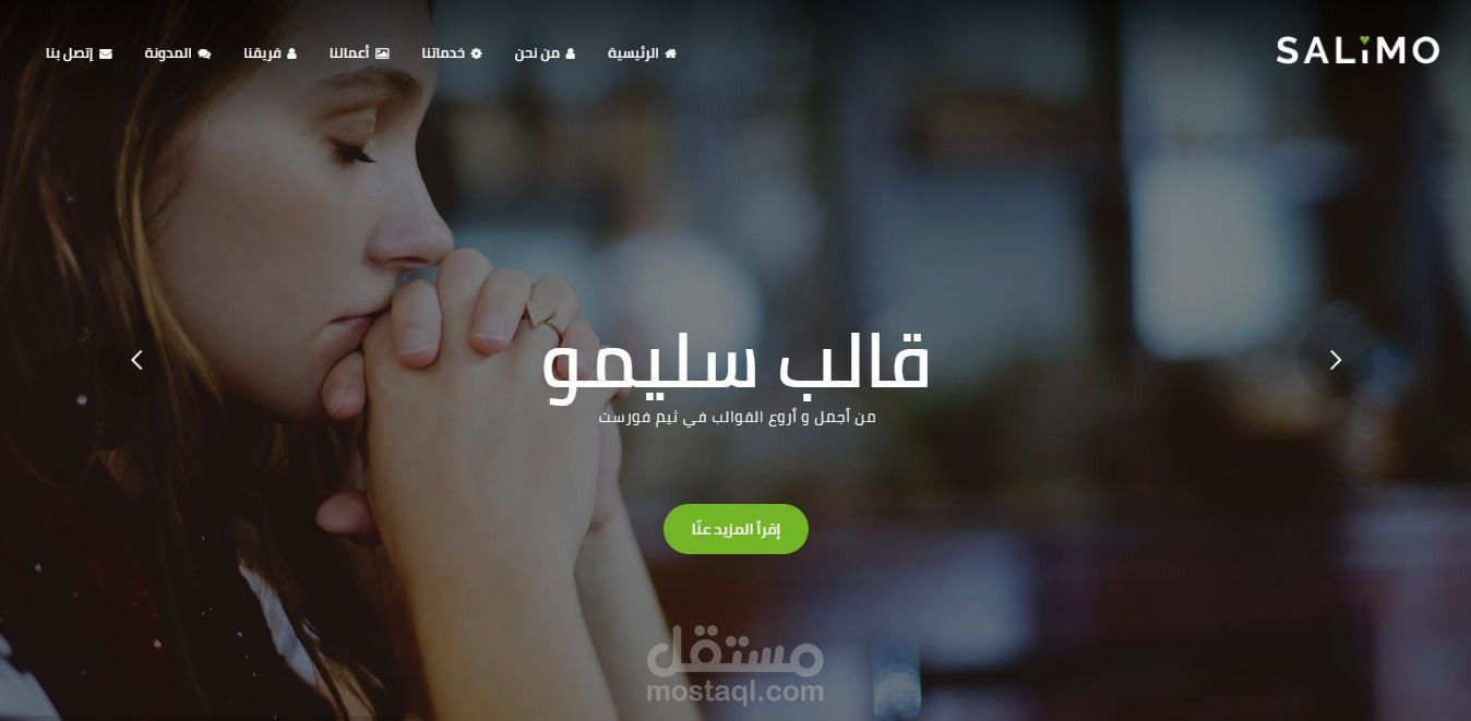 صفحة هبوط خفيفة على Bootstrap