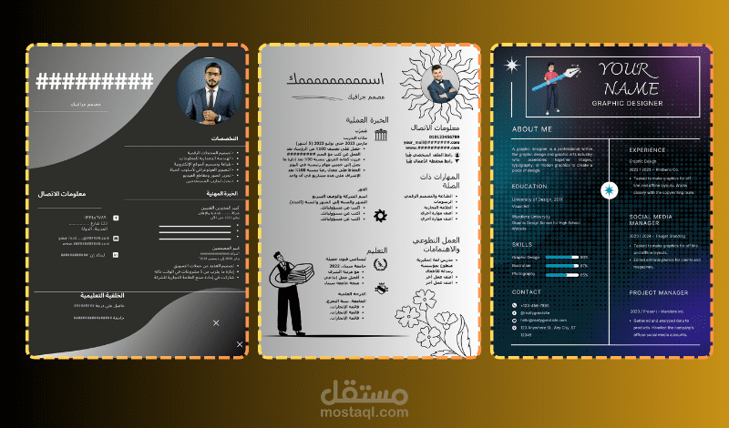 تصميم سيرة ذاتية احترافية CV باللغة العربية أو الإنجليزية