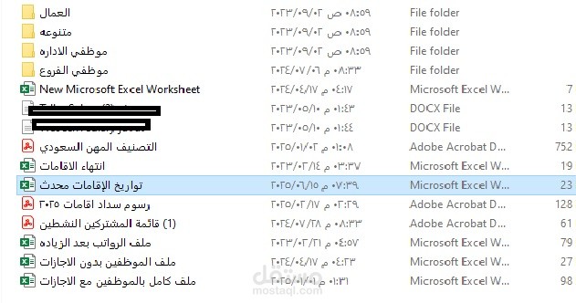 عمل الموارد البشرية