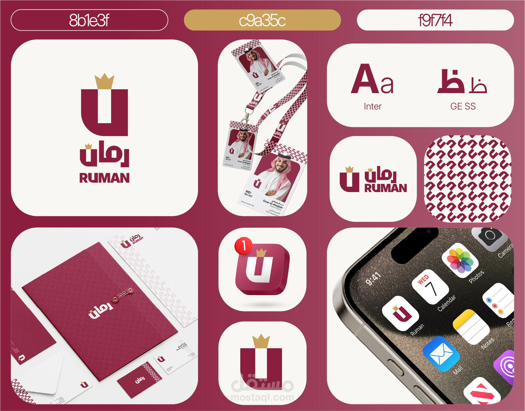تصميم شعار وهوية بصرية متكاملة لوكالة رُمان للتسويق الرقمي