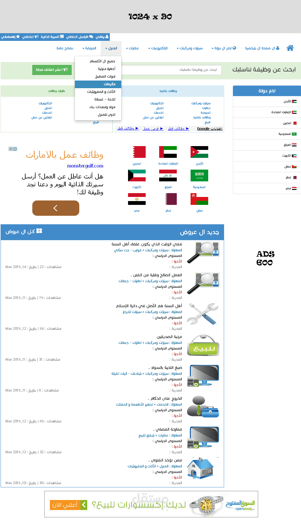 موقع بحث عن وظيفة - مبوب