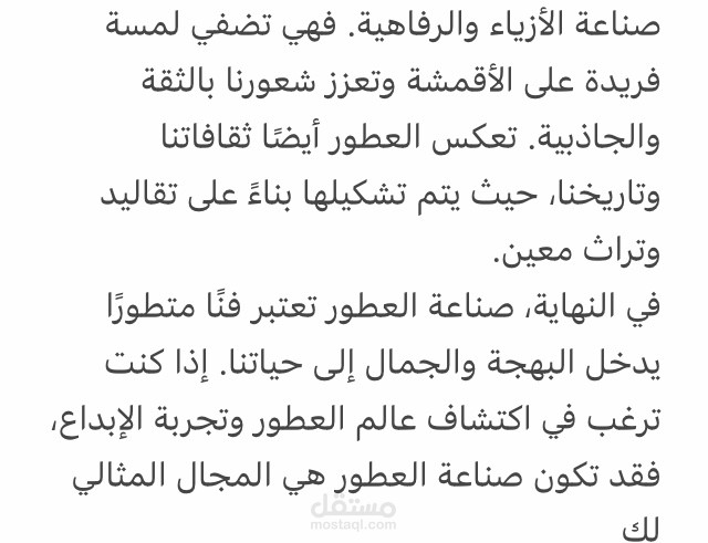 ترجمة موضوع