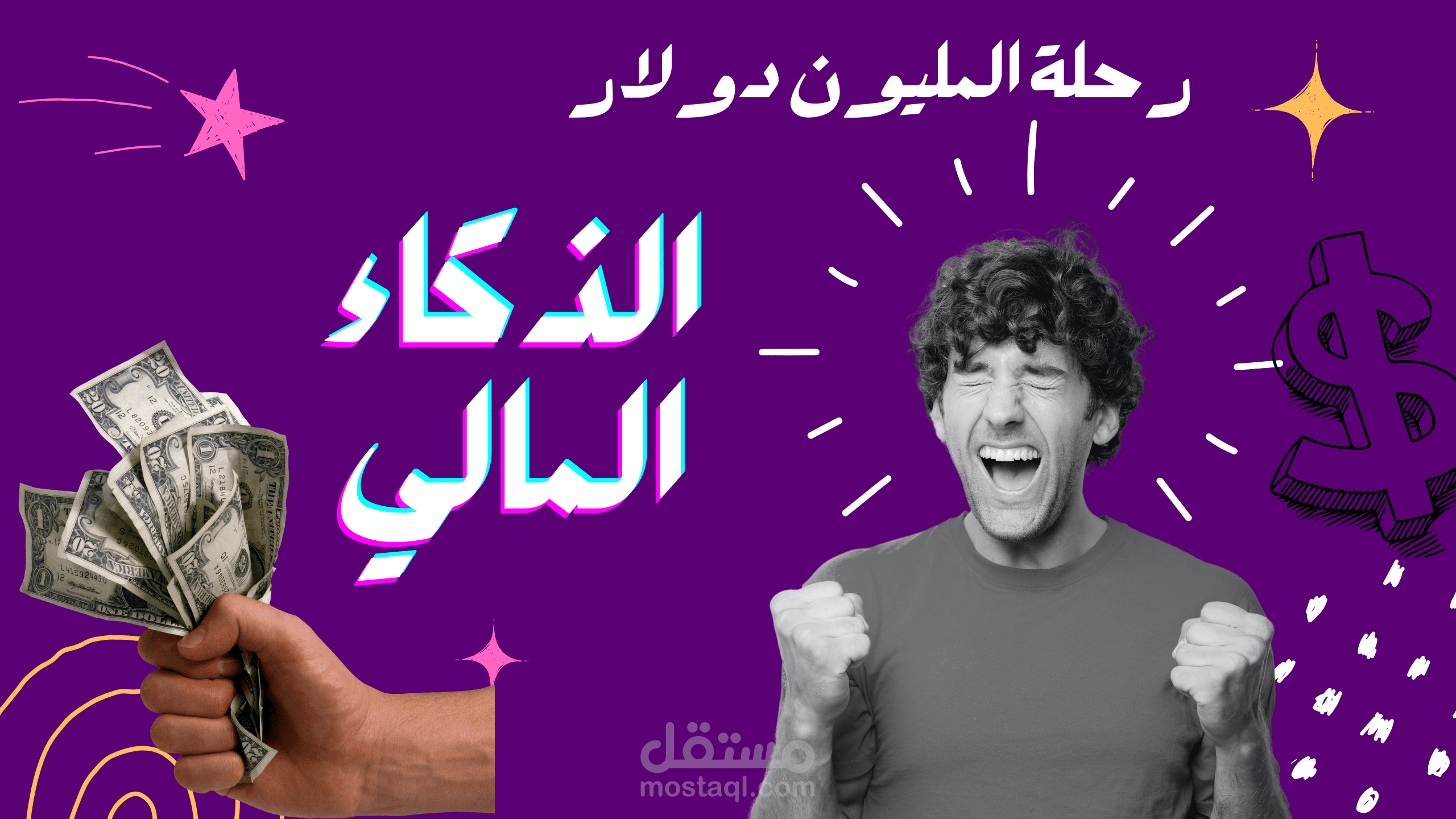 بانر لقناة يوتيوب