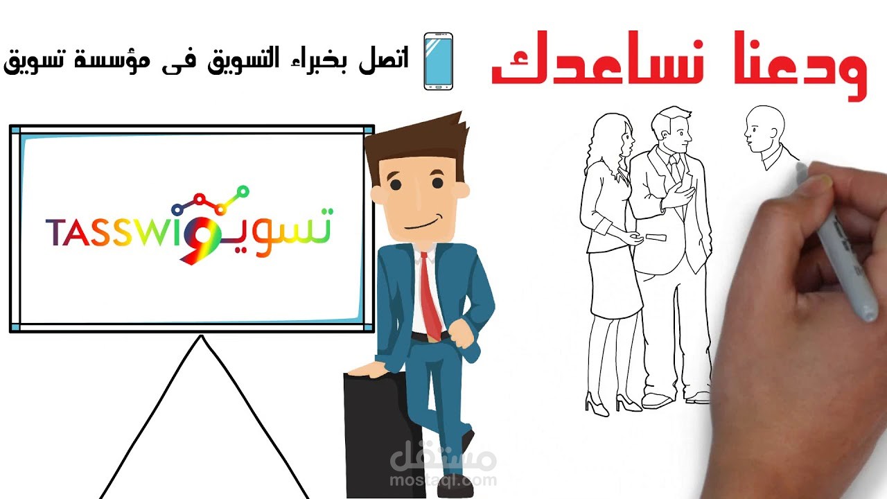 اعلان لموقع تسويق