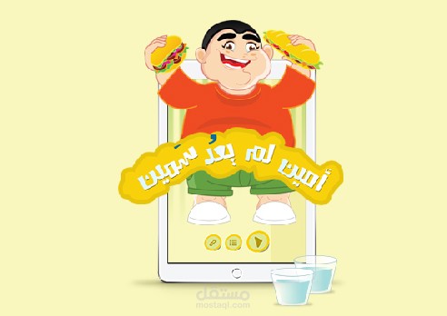 واجهة وتجربة مستخدم ( UI/UX Design ) تطبيق أمين لم يعد سمين