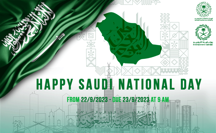 منشور احتفال باليوم الوطني السعودي