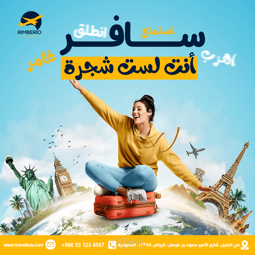تصميم بوستر إعلاني لمكتب سفر وسياحة
