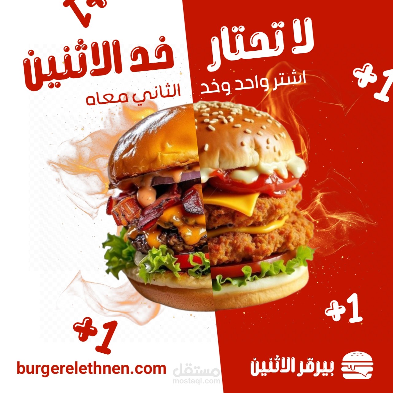 اعلان مطعم بيرقر