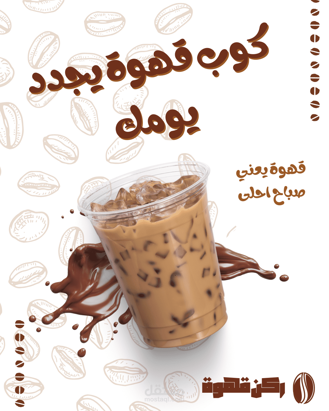 اعلانات مقهى