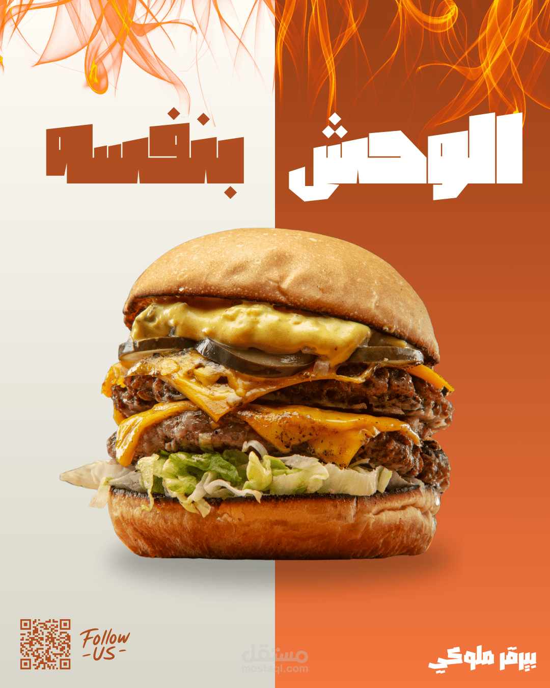 اعلانات لمطعم ملوكي