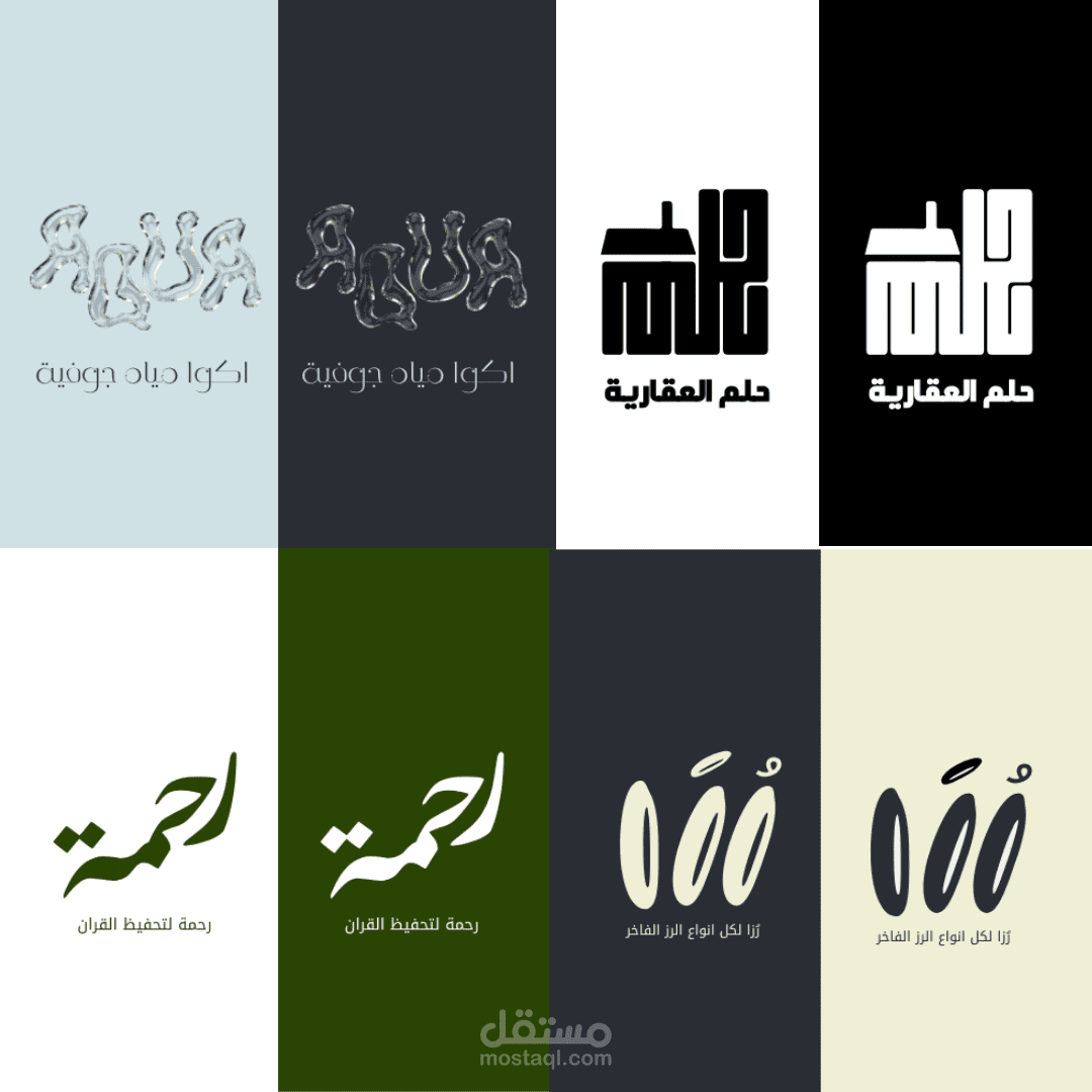 مجموعة شعارت لاعمال مختلفة