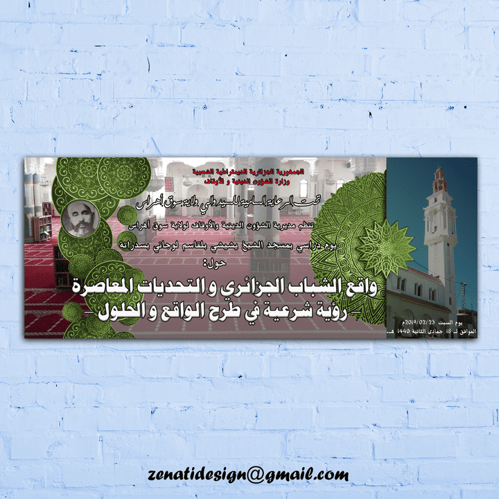 تصميم بانر او بوندرول