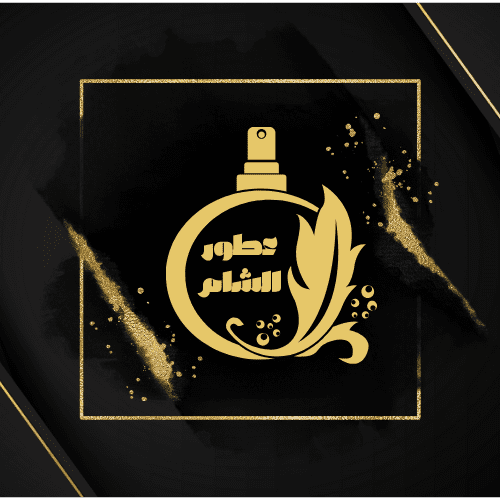 لوجو ل ماركت عطور الشام