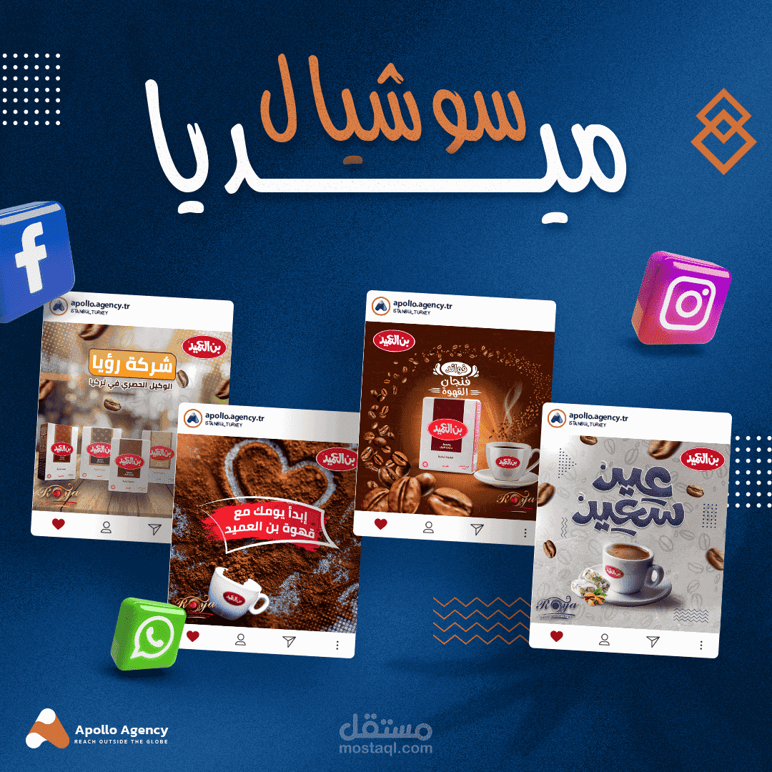 تصميم إعلان سوشيال ميديا لمحل قهوة