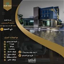 تصميم سوشيل ميديا لشركة عقارات