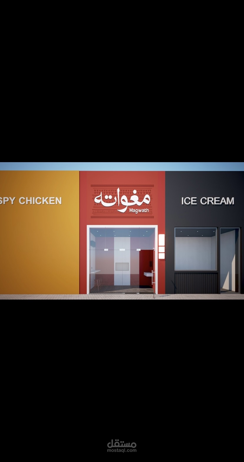 تصميم داخلي وخارجي للمحل