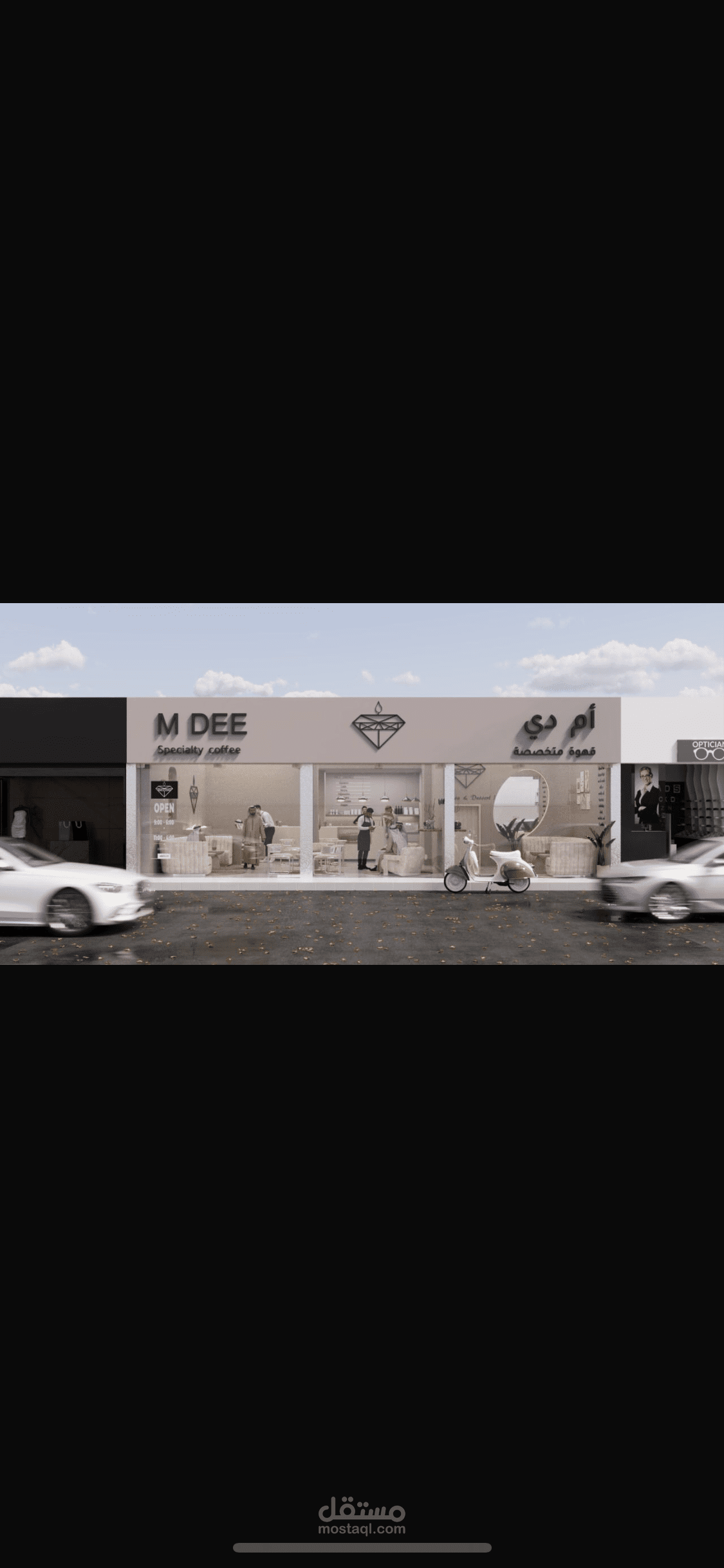 تصميم كوفي
