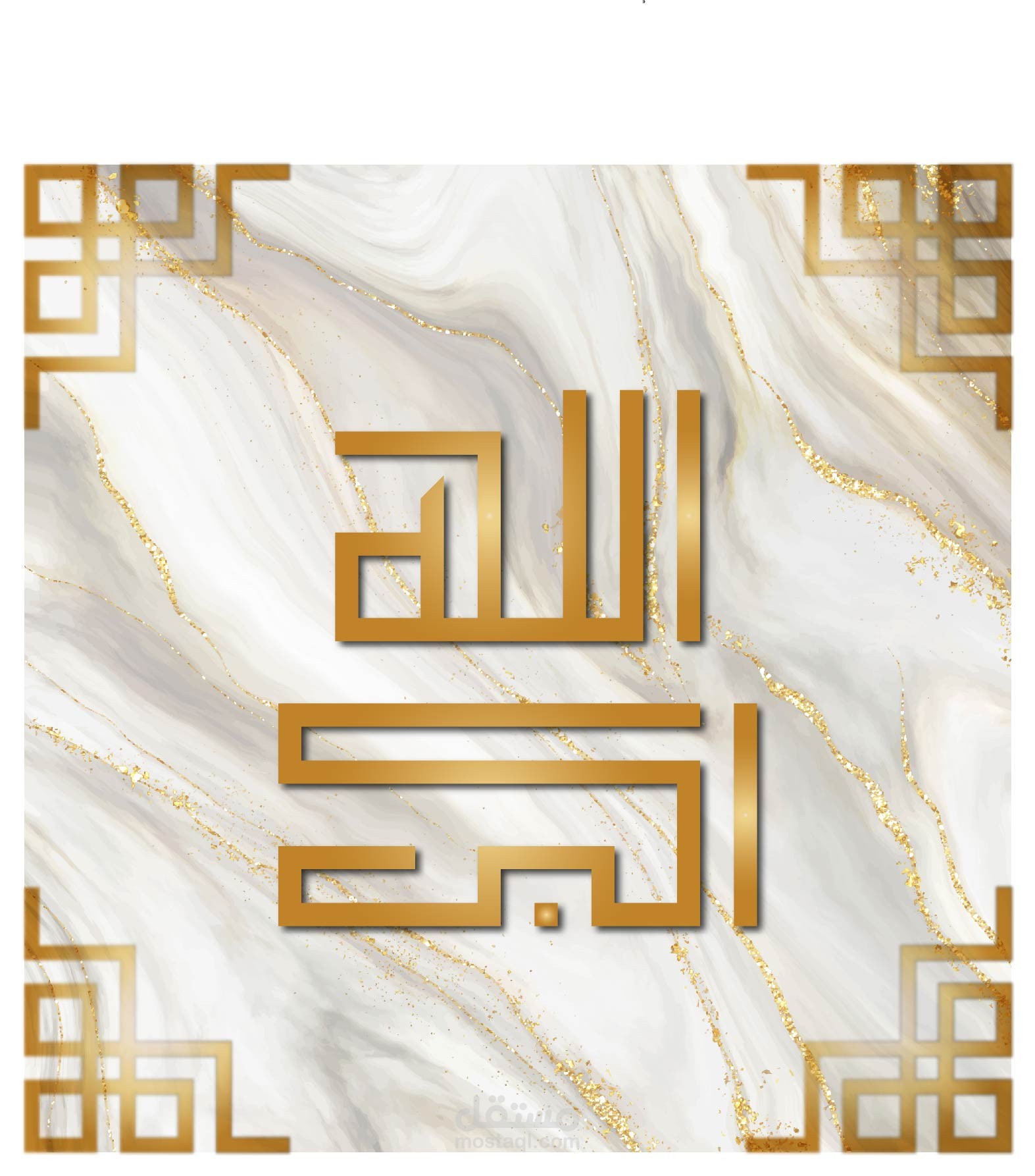 كتابة بالخط الكوفي (الله أكبر) | مستقل