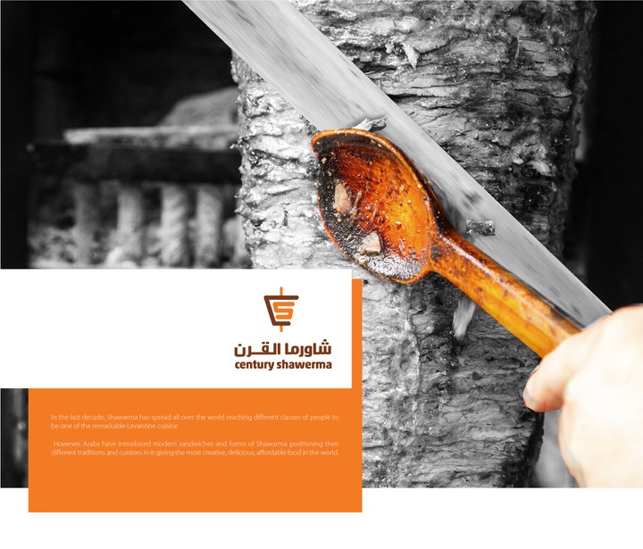 Century Shawerma Branding|شاورما القرن