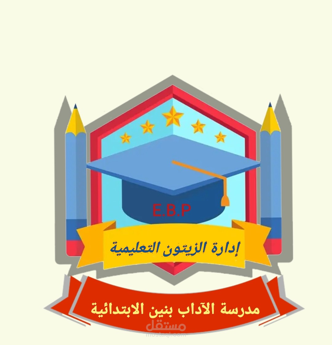 شعار لمدرسة ابتدائي