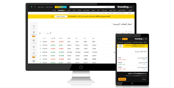 موقع يعرض اسعار العملات