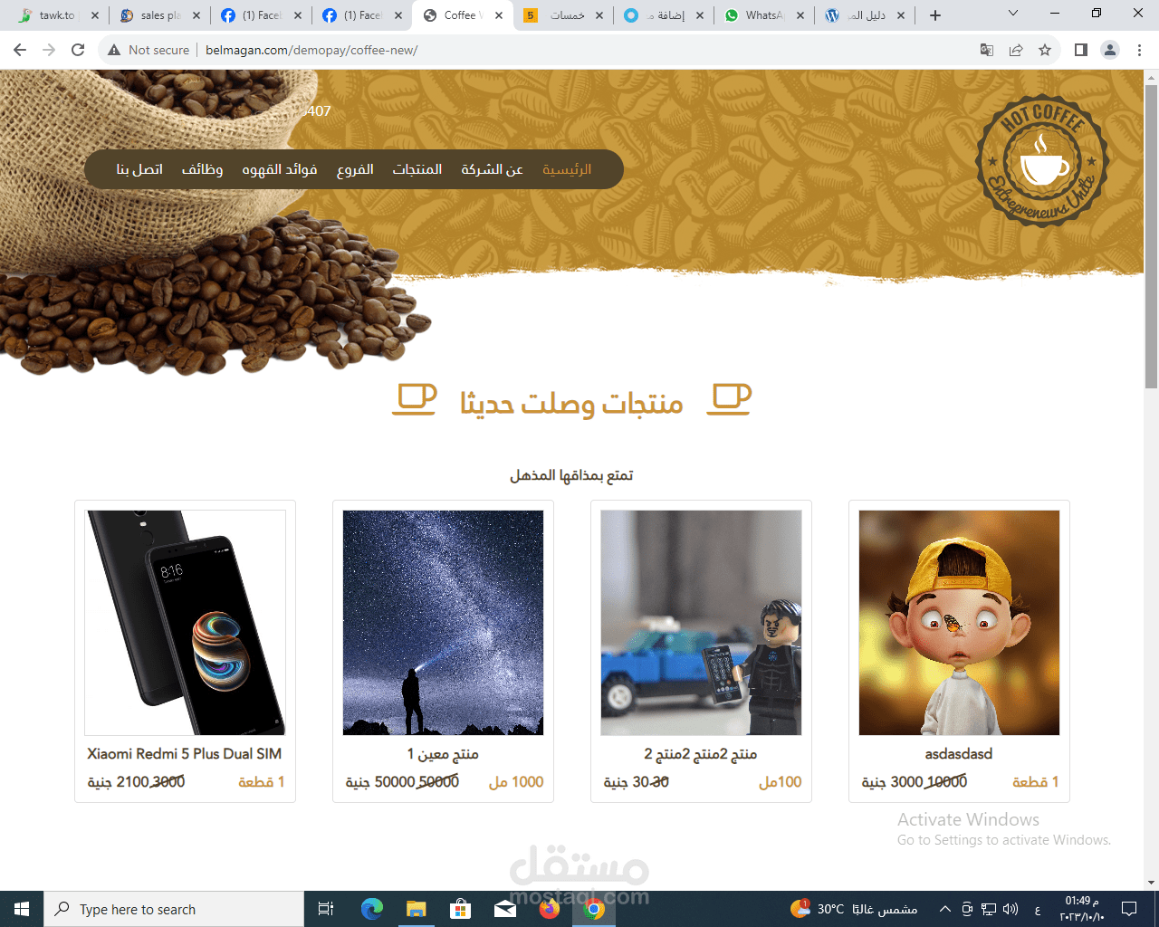 http://belmagan.com/demopay/coffee-new/
