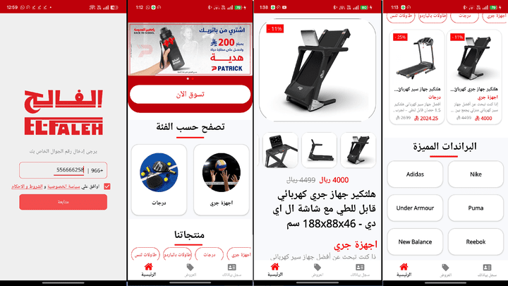 تطبيق لعرض المنتجات