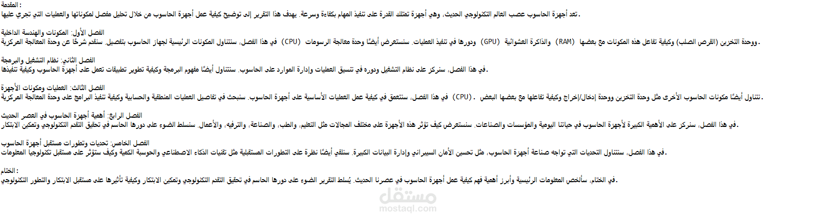 البرمجة وأثرها على المجتمع