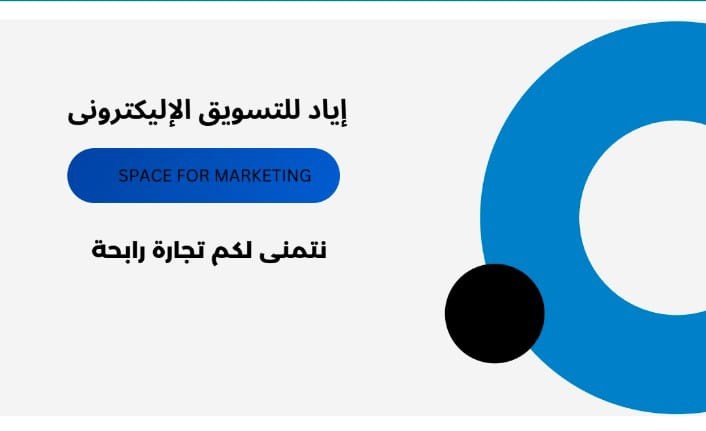 Eyad  Marketing Portfolio