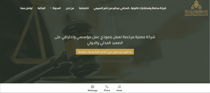 (Frontend) تحويل تصميم فيجما لصفحة هبوط لشركة محاماة واستشارات قانونية