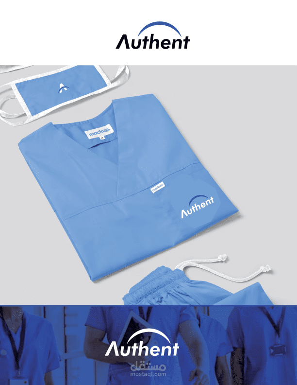 شعار ماركة ملابس طبية Authent Brand for Medical Uniform