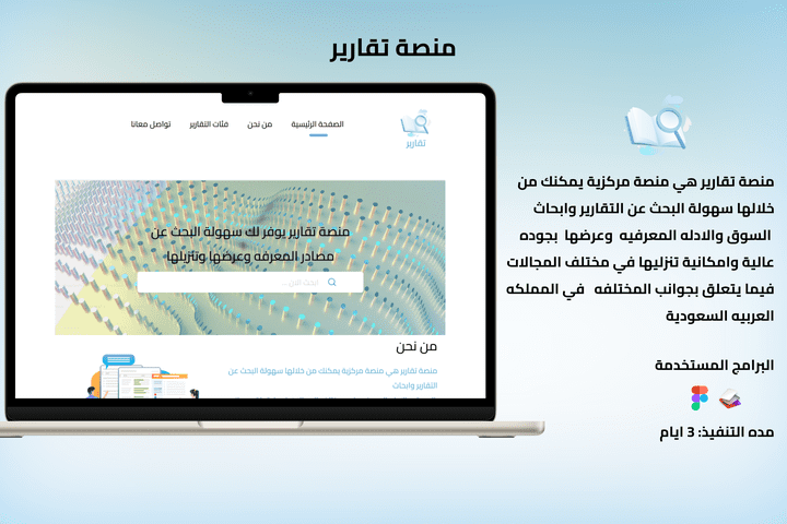 Taqarir-Website