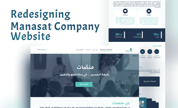 Redesigning Manasat Company Website