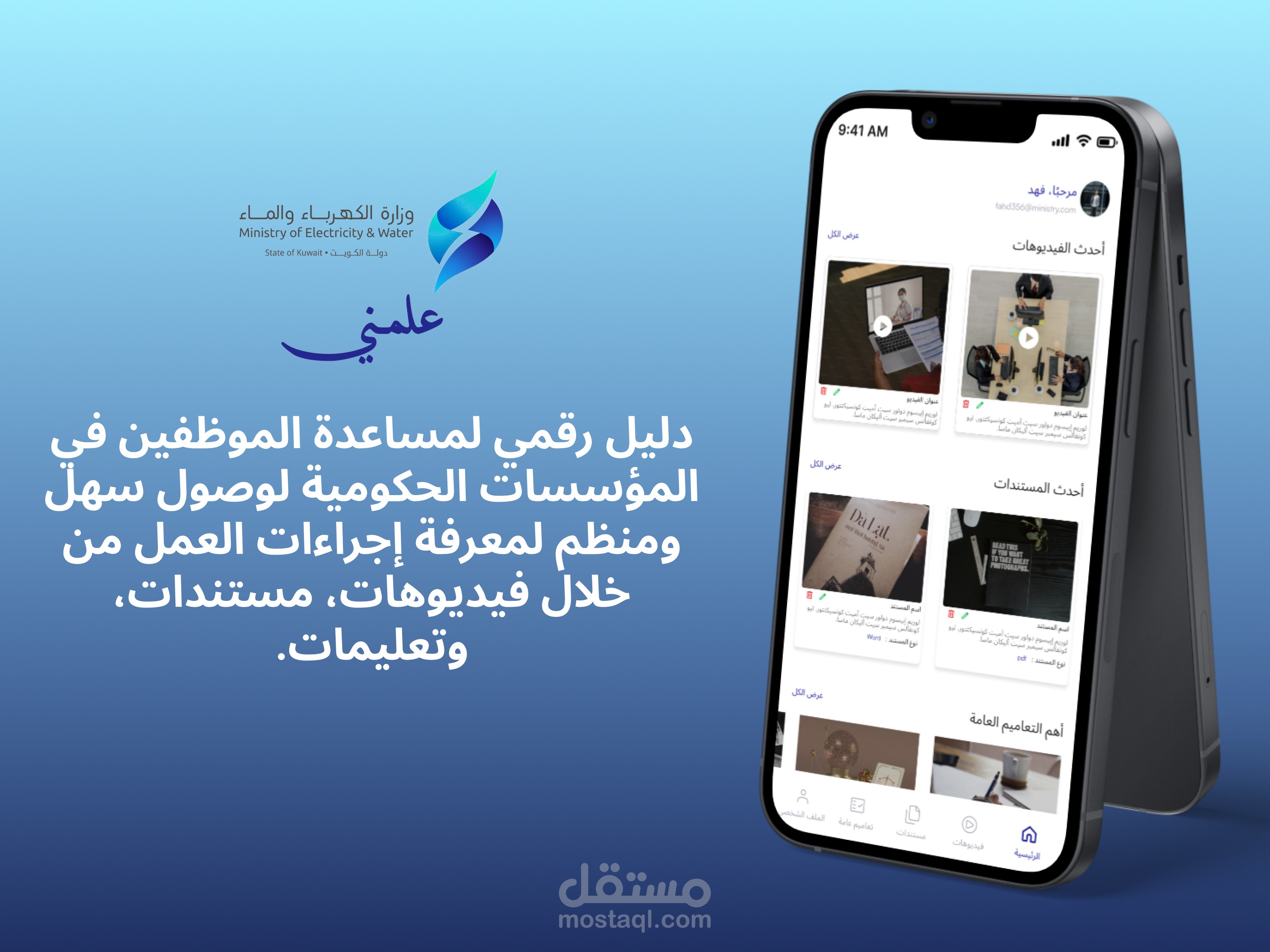 Allimny app
