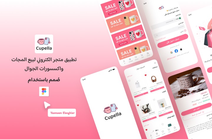 cupella- mobile app