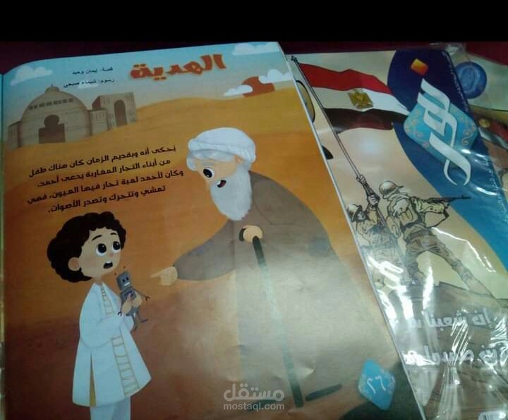 الهدية