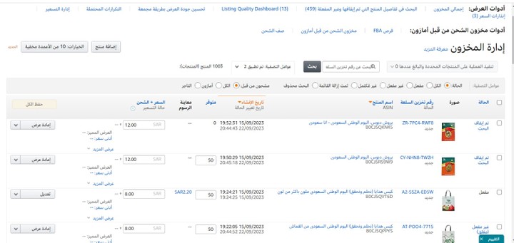 إدخال منتجات على أمازون