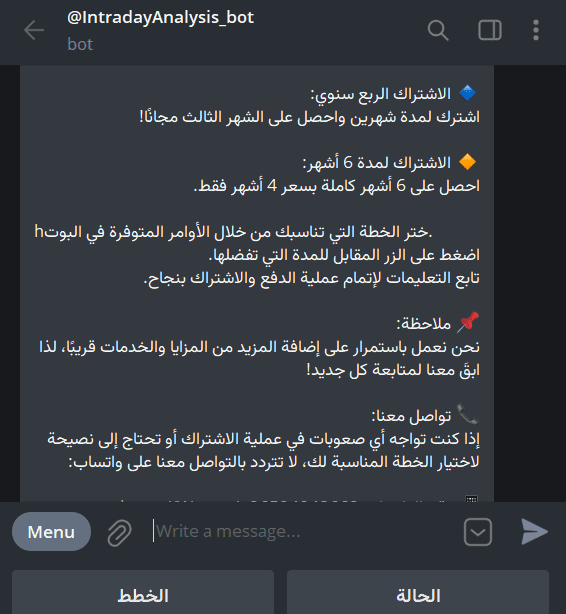 بوت تليجرام لادارة الاعضاء المشتركين مع اضافة بوابه الدفع