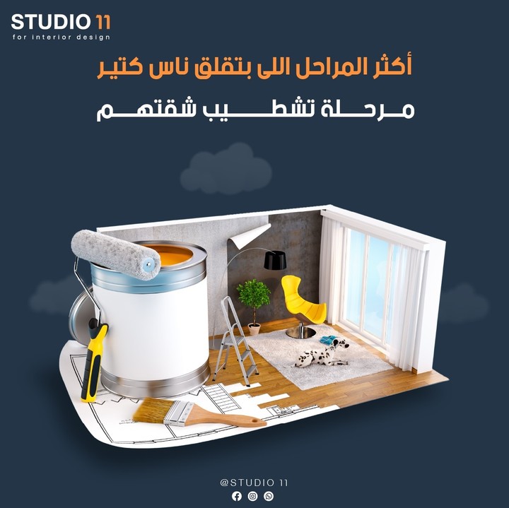 تصميم عن تشطيبات منزلك والديكور