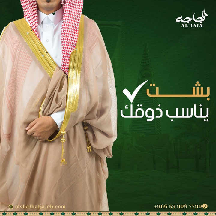 تصميم اعلانات سوشيال لملابس سعودي Saudi Arabia