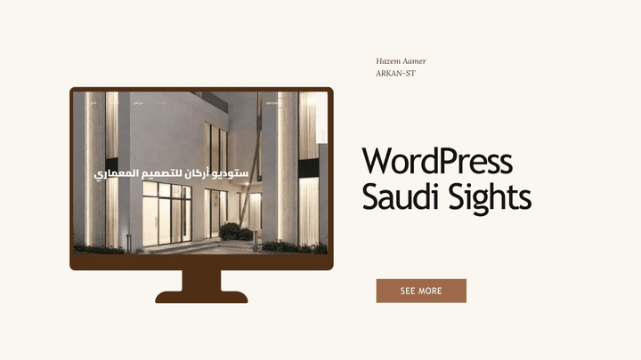 تصميم وتطوير موقع عقارات سعودي على وردبريس