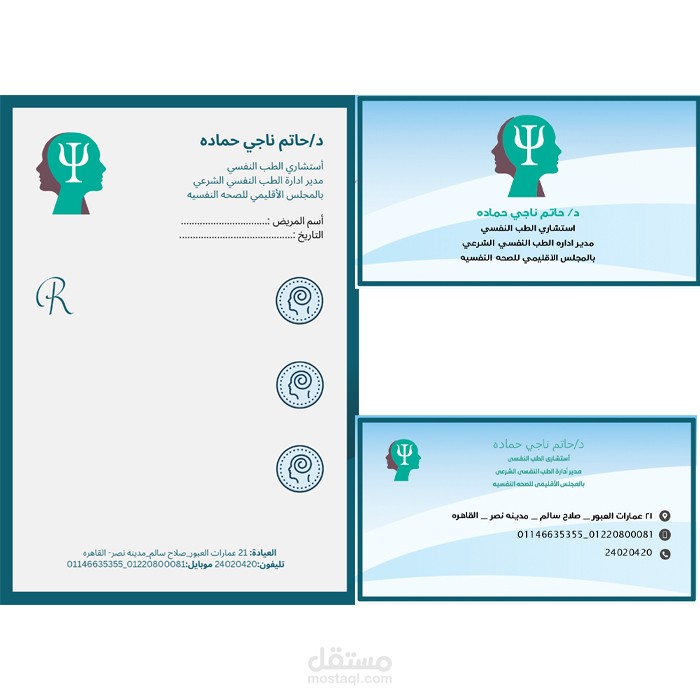 روشته وبزنس كارد