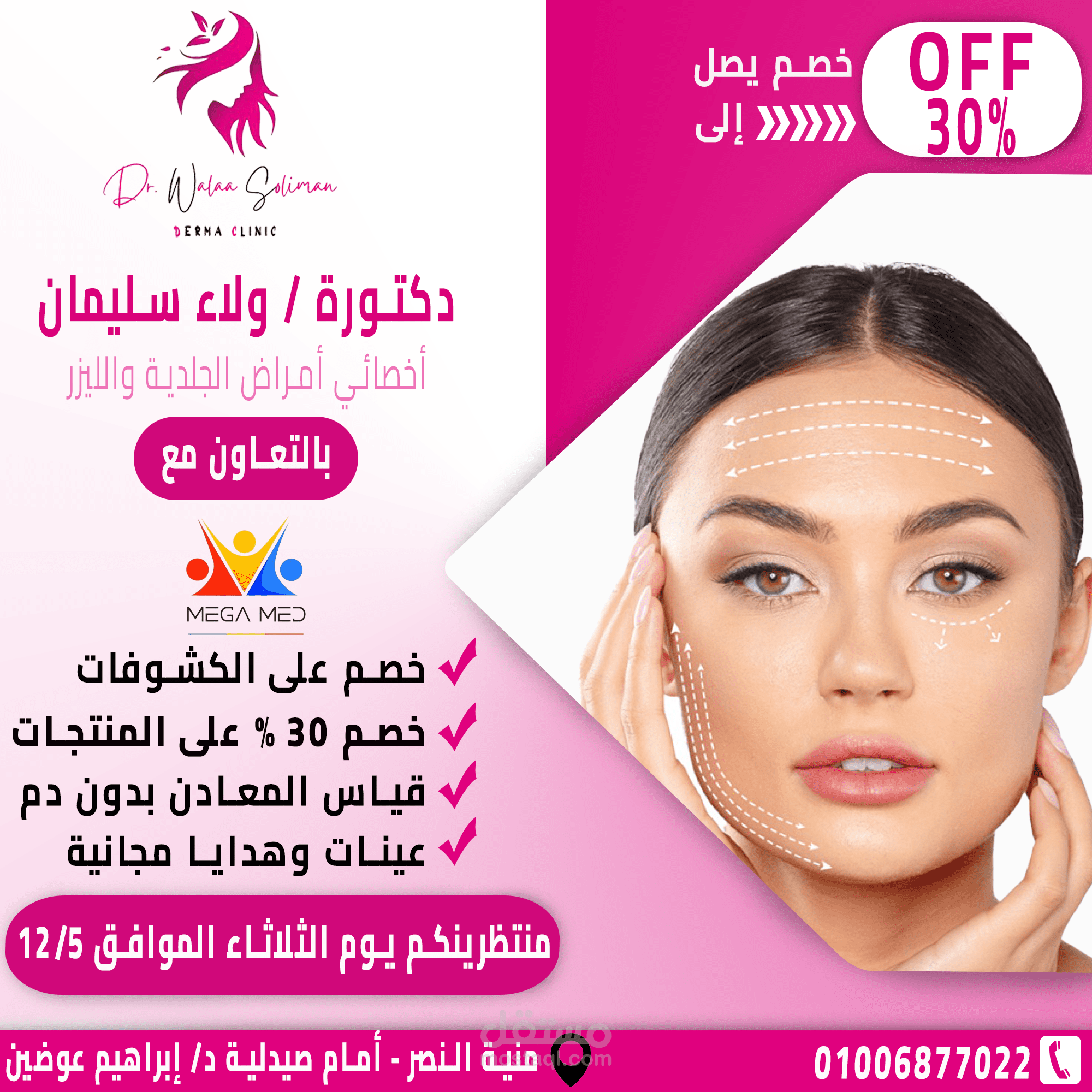 إعلان ممول | مستقل