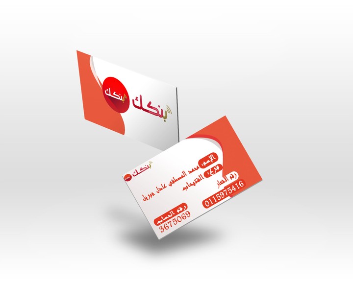 تصميم Business card لشخص في السودان