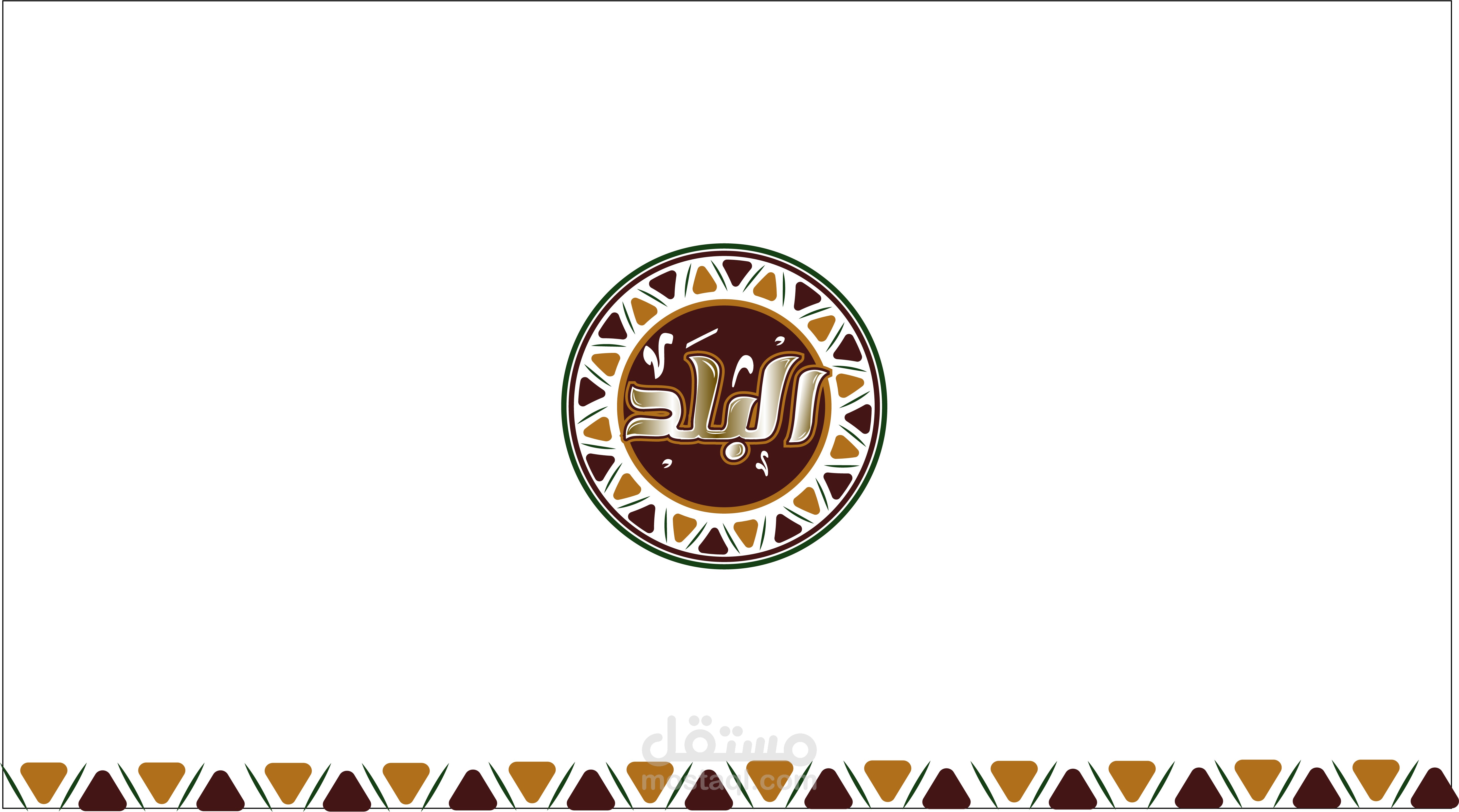 تصميم شعار لمطعم سوداني ( البلد )