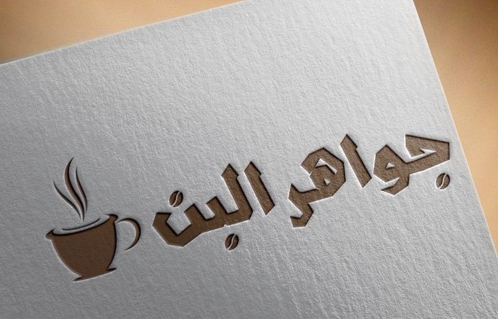 تصميم شعار