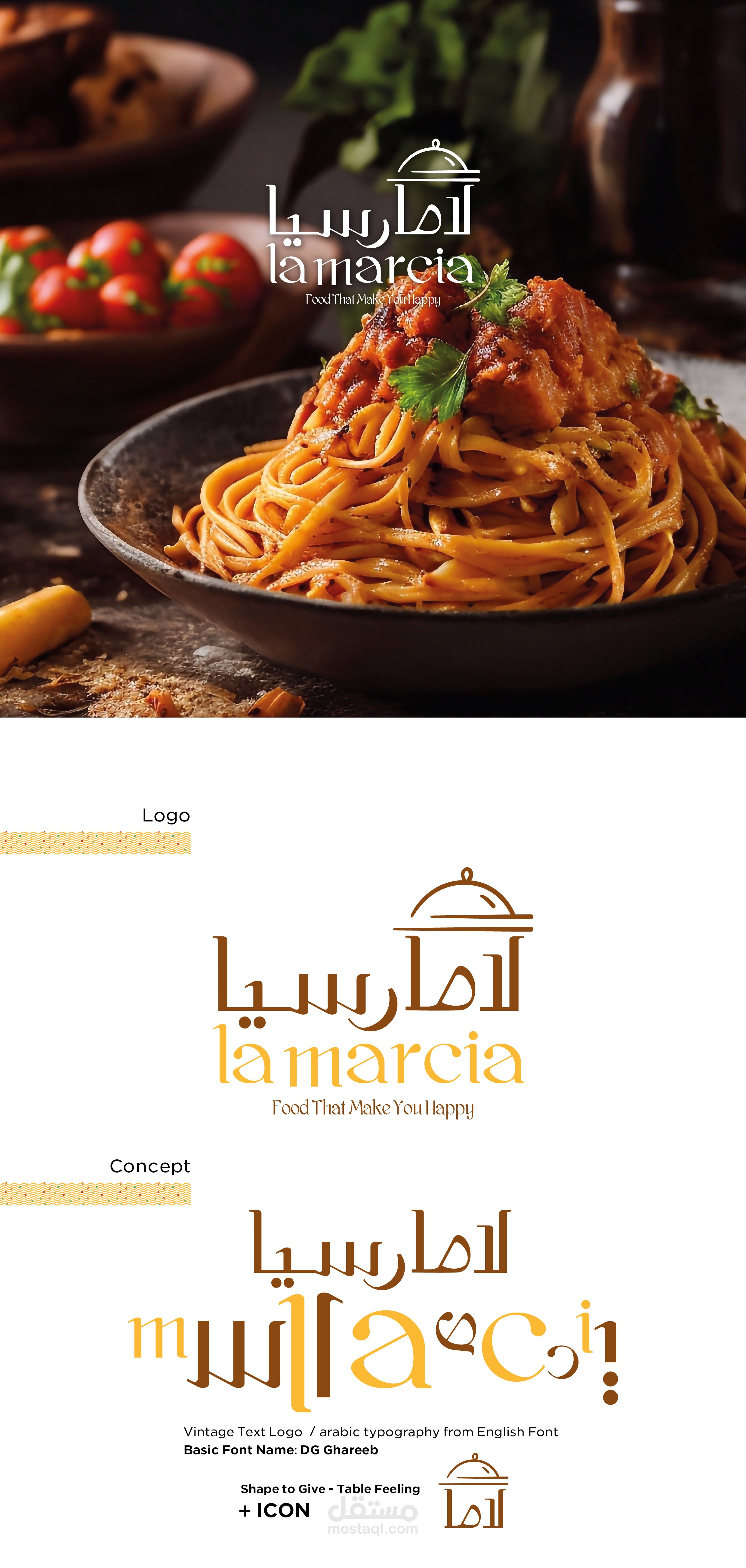 تصميم شعار وهوية بصرية لصالح مطعم ( لمارسيا)